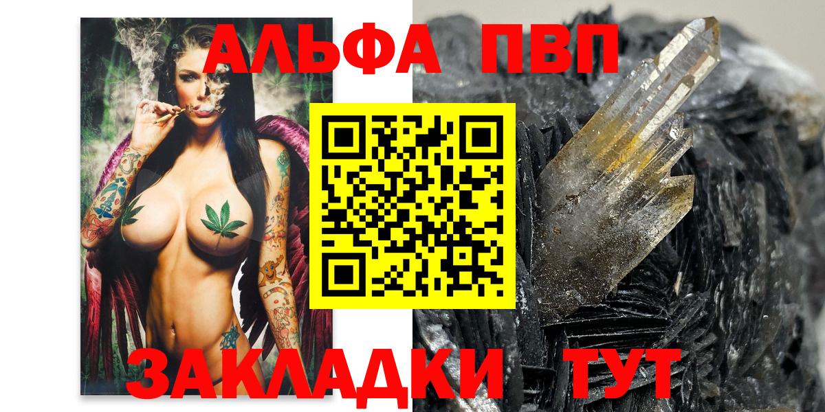 Alpha-PVP СК  Alpha PVP Соль  А ПВП VHQ  Нарткала  Вход с VPN 