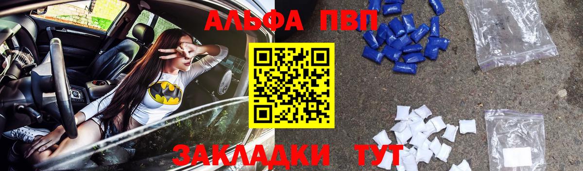 Alpha PVP кристаллы Нарткала