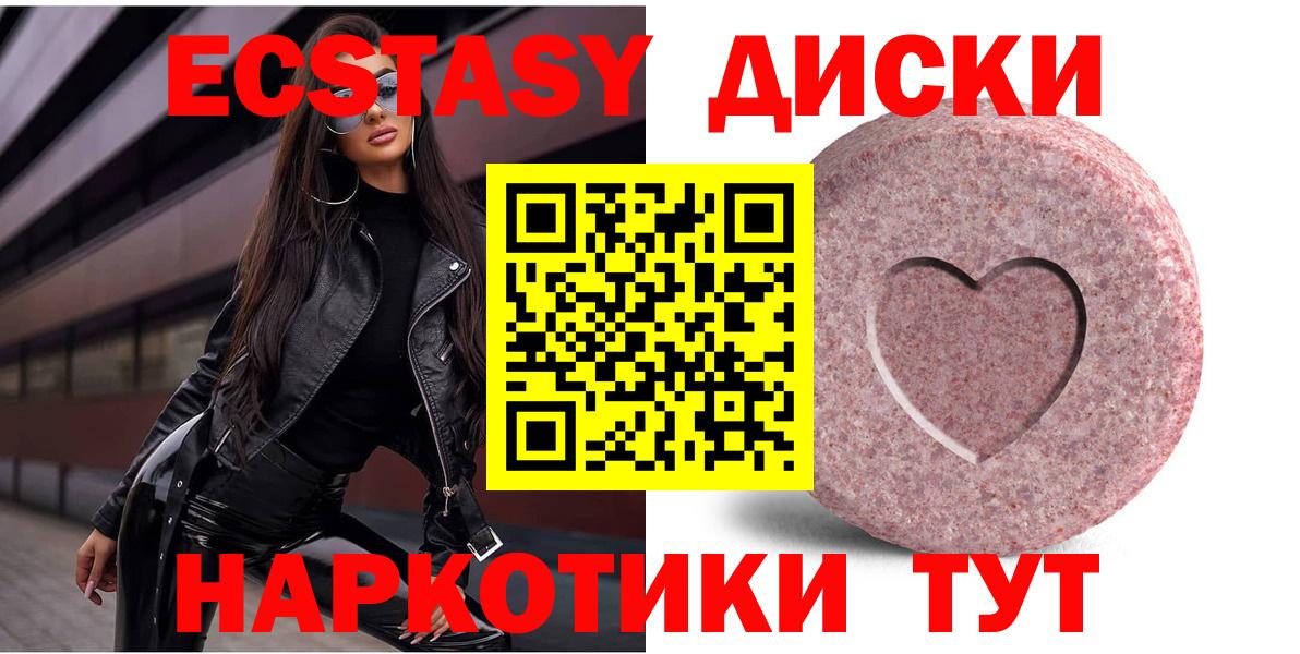 ЭКСТАЗИ 300 mg Нарткала
