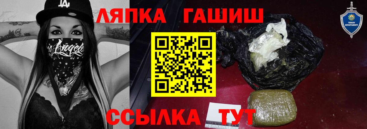 ГАШИШ Premium  Гашиш убойный  Нарткала  Вход с VPN 