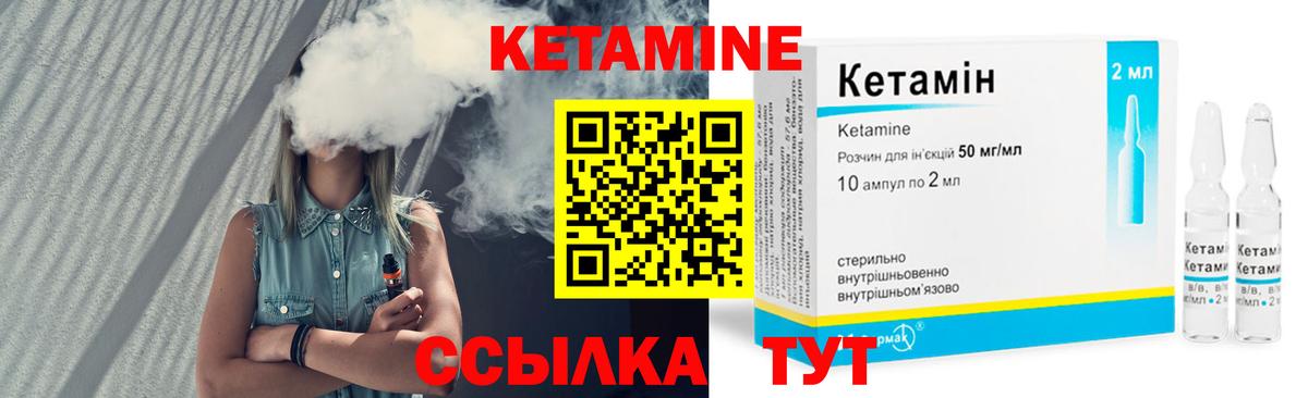 КЕТАМИН VHQ  Кетамин VHQ  Нарткала  Вход с VPN 