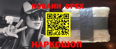 кокаин Камышлов