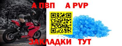 ALPHA-PVP Канаш