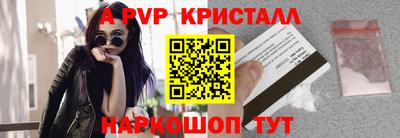 ALPHA-PVP Канаш
