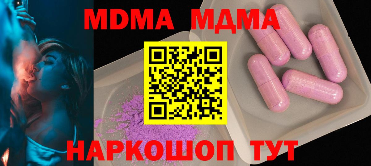 MDMA crystal  MDMA crystal  Вход с VPN  Нарткала 