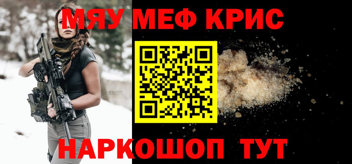 Меф  Нарткала