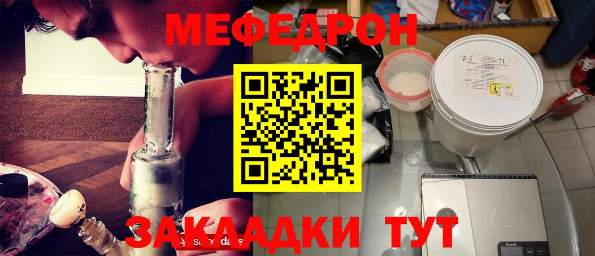 Меф мяу мяу  Вход с VPN  наркошоп  Мефедрон  Нарткала  Мефедрон 