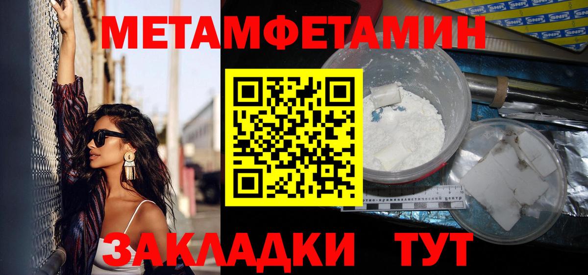 МЕТАМФЕТАМИН Methamphetamine  Первитин  Нарткала  Вход с VPN 