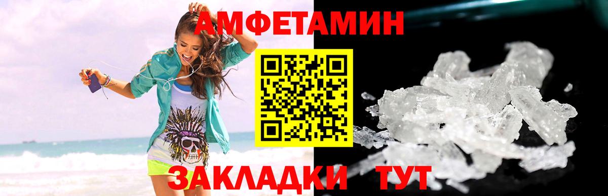 МЕТАМФЕТАМИН Декстрометамфетамин 99.9% Нарткала