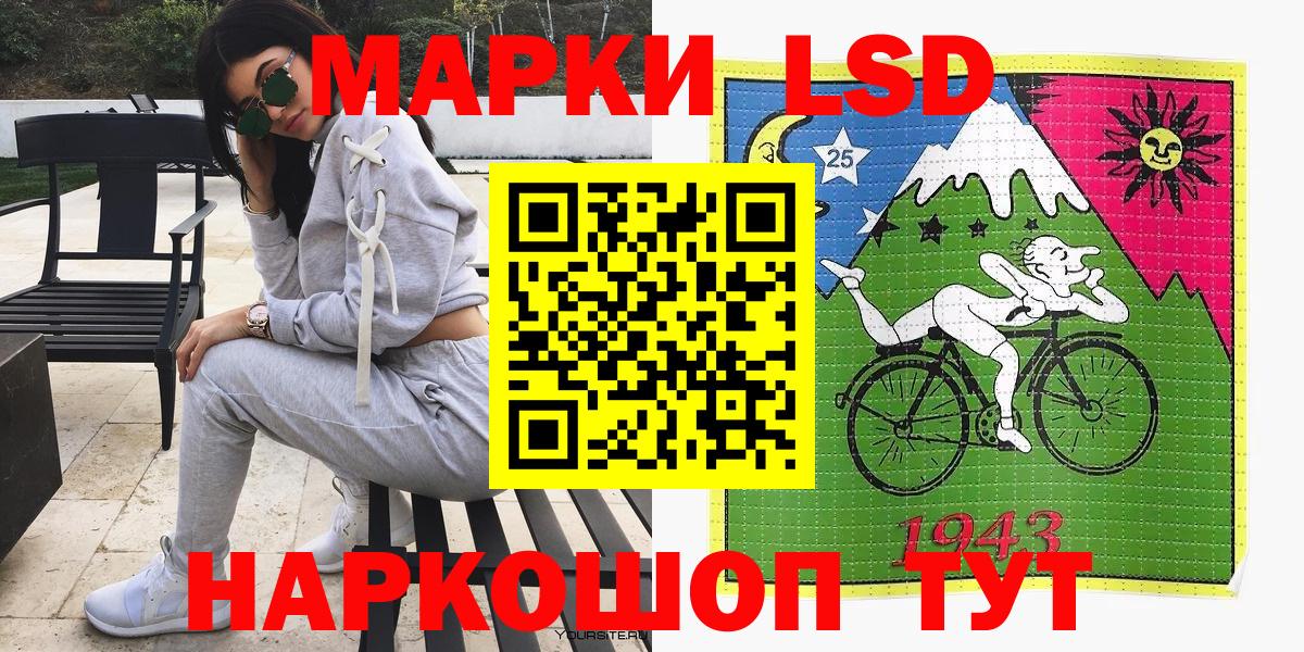 Наркотические марки 1,8мг  Вход с VPN  Марки N-bome  Нарткала 