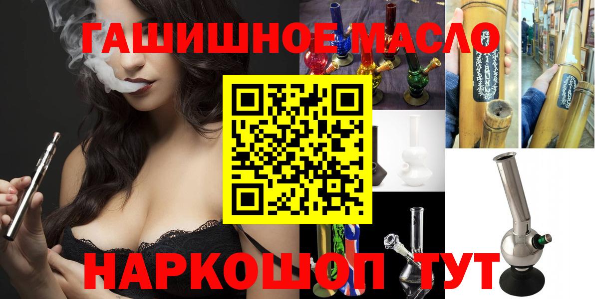 дарнет шоп  ТГК вейп  Нарткала  Вход с VPN  ТГК жижа 