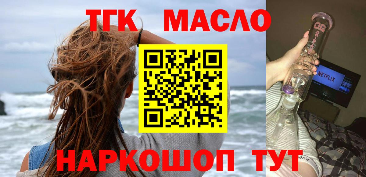 ТГК Wax Нарткала