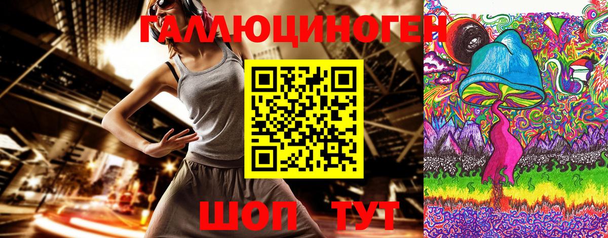 Псилоцибиновые грибы мицелий Нарткала